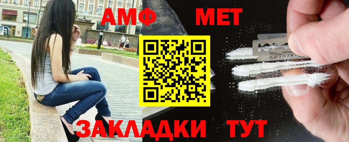 Кушва  Амфетамин VHQ  Вход с VPN 