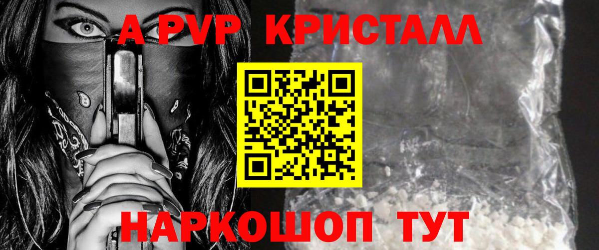 Alfa_PVP  A PVP СК КРИС  купить   Вход с VPN  А ПВП Соль  Альфа ПВП Соль  Кушва 
