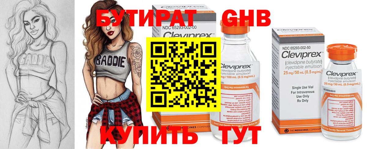 БУТИРАТ оксана Кушва