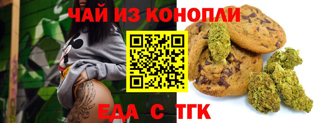 Кушва  Еда ТГК марихуана  Вход с VPN 