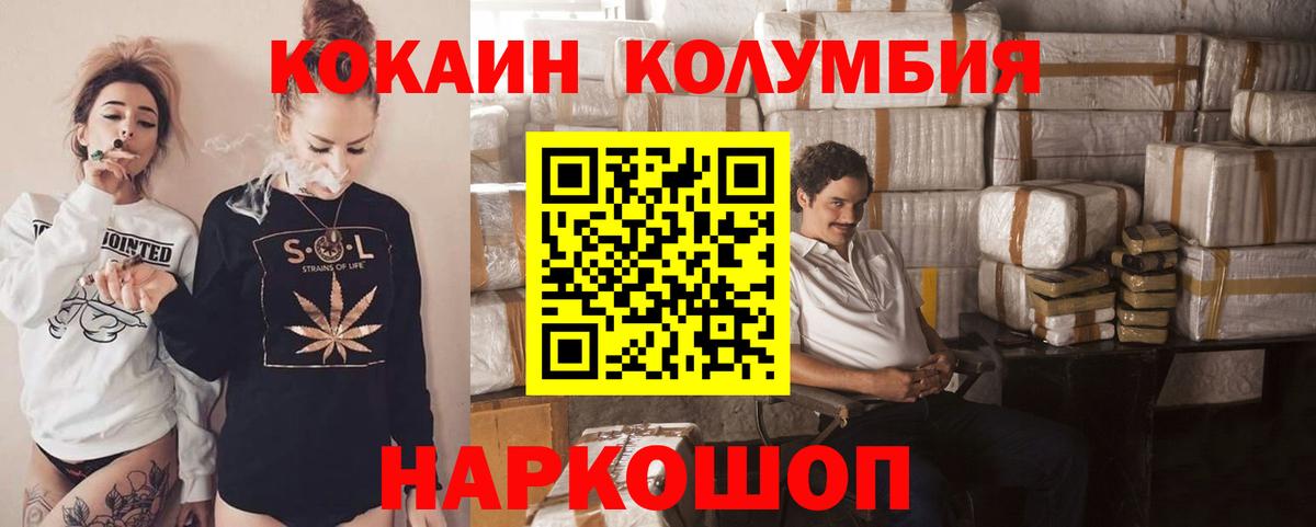 COCAIN Перу  Кокаин  Кушва  Вход с VPN 