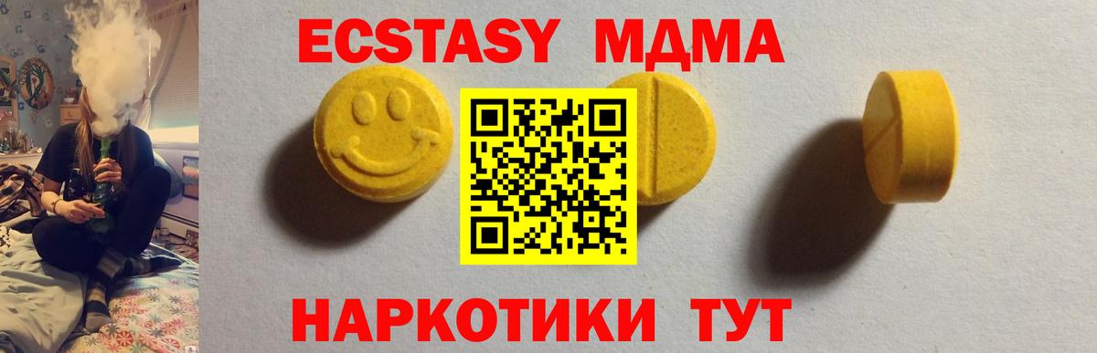 ОМГ ОМГ онион  Вход с VPN  даркнет сайт  ЭКСТАЗИ бентли  Кушва  ЭКСТАЗИ  Ecstasy Punisher 