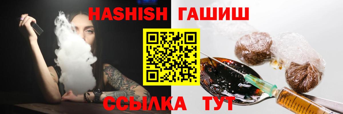 ГАШИШ индика сатива  Вход с VPN  Кушва  Гашиш хэш 