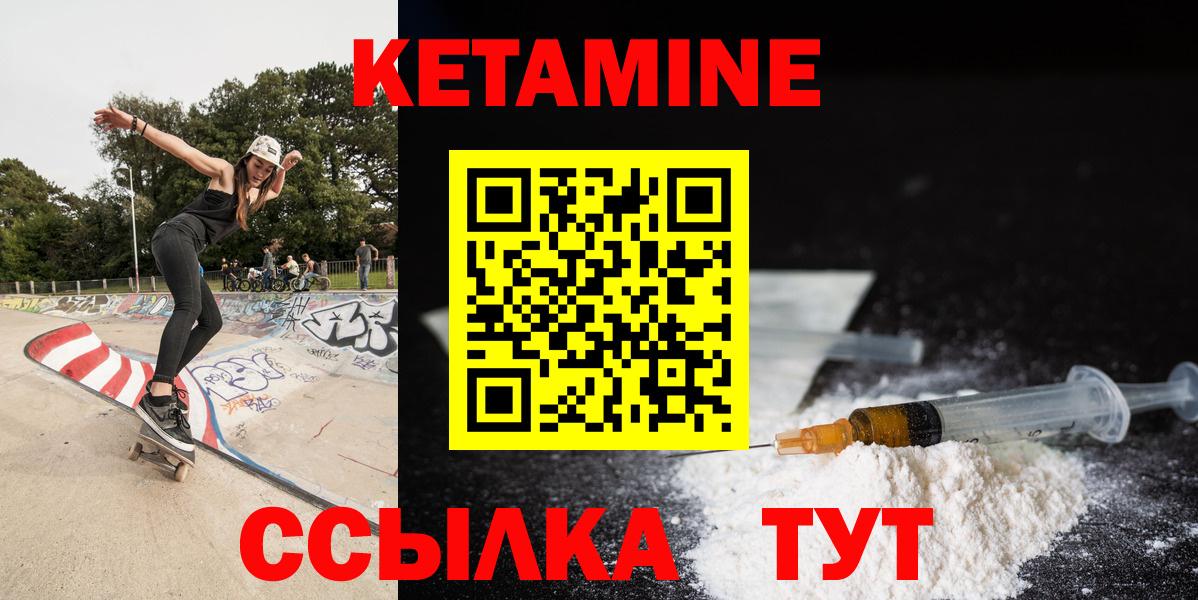 КЕТАМИН ketamine  Вход с VPN  Кетамин VHQ  Кушва 