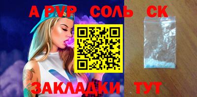 молекула духа Камышлов