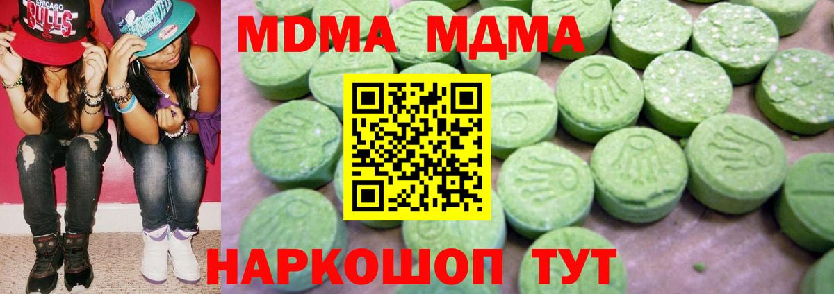 МДМА crystal Кушва