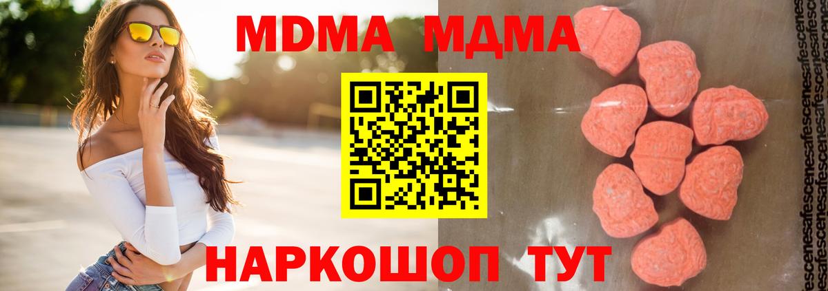 Кушва  МДМА кристаллы  Вход с VPN 