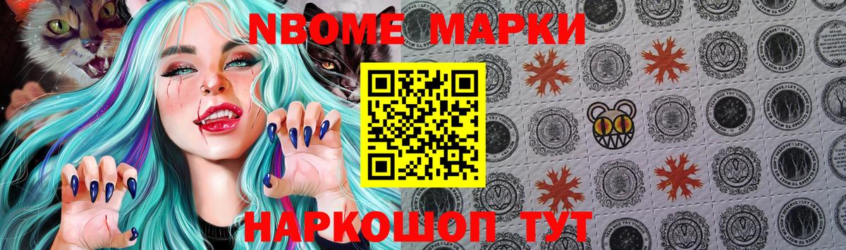 Марки N-bome 1,8мг  Вход с VPN  Марки N-bome 1,8мг  Кушва 