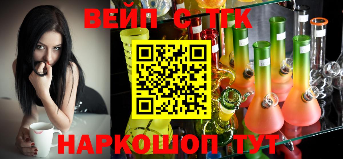 Дистиллят ТГК Wax  ТГК вейп с тгк  Вход с VPN  OMG ТОР  Кушва 