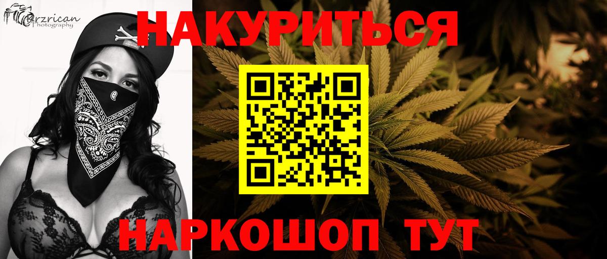 Бошки Шишки индика  Канабис Amnesia  Бошки Шишки планчик  Кушва  Вход с VPN  Канабис Bruce Banner 